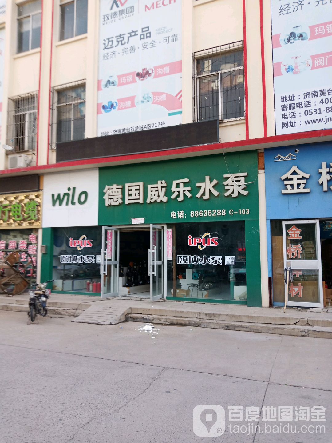 德国威乐水泵历山北路店