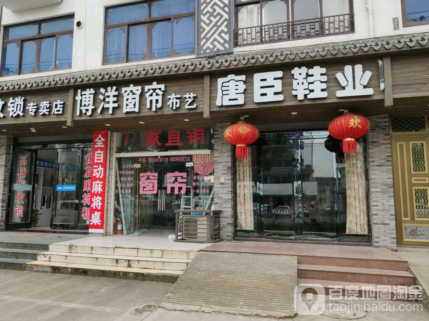 唐臣鞋业