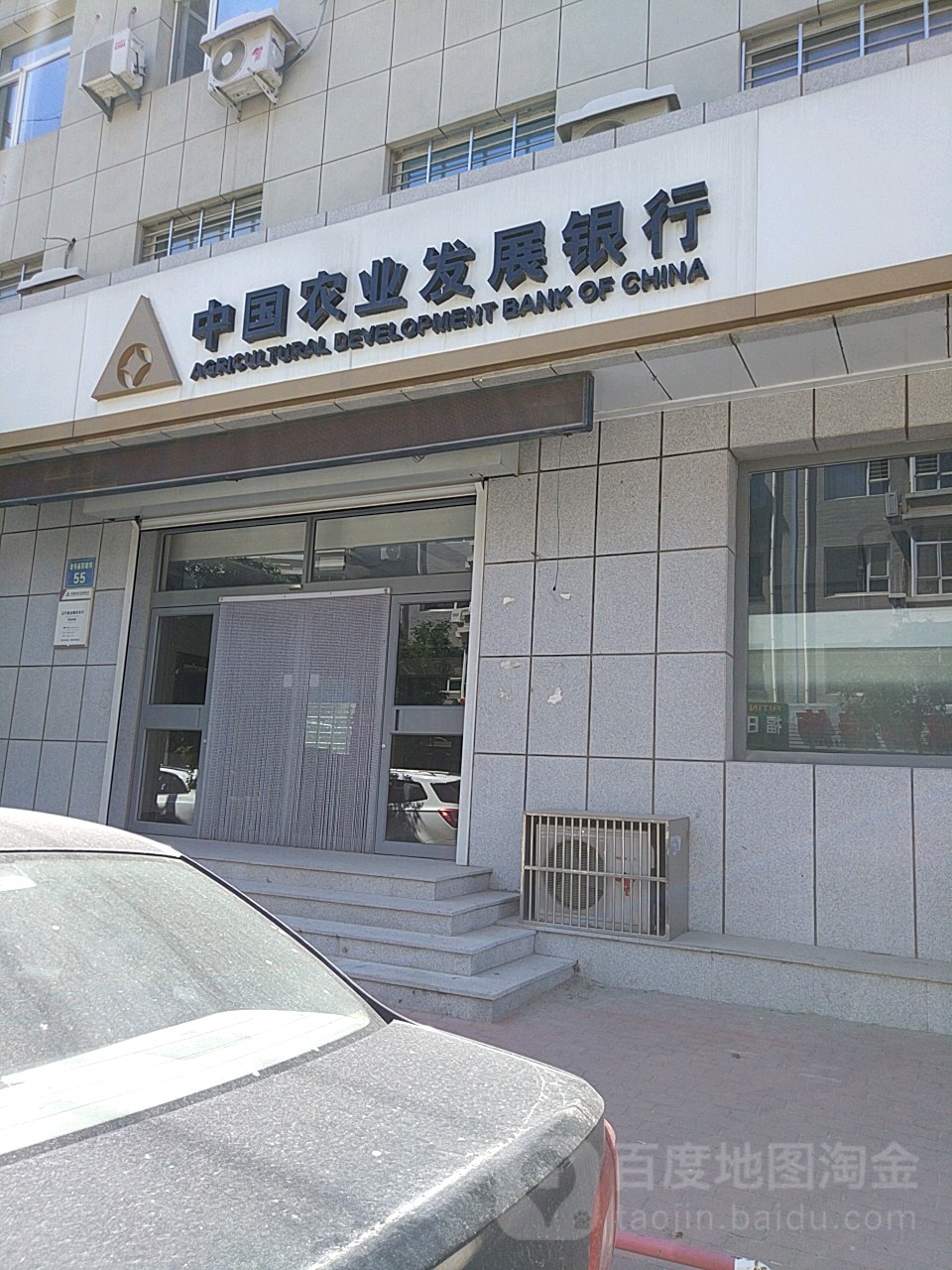 中国农业发展银(辽宁省北镇市支行)