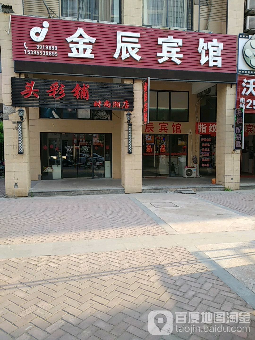 ll头铺(时尚潮店)