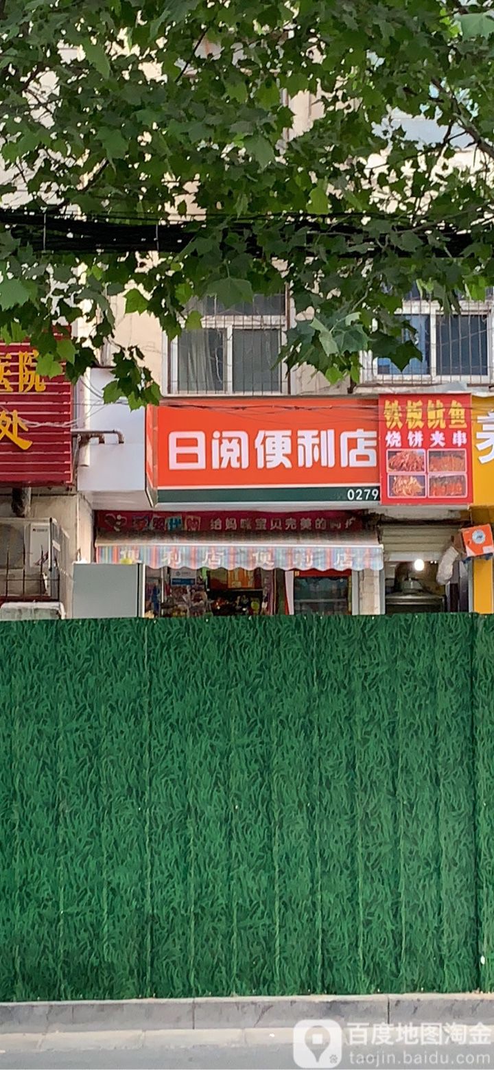 腾社烟酒