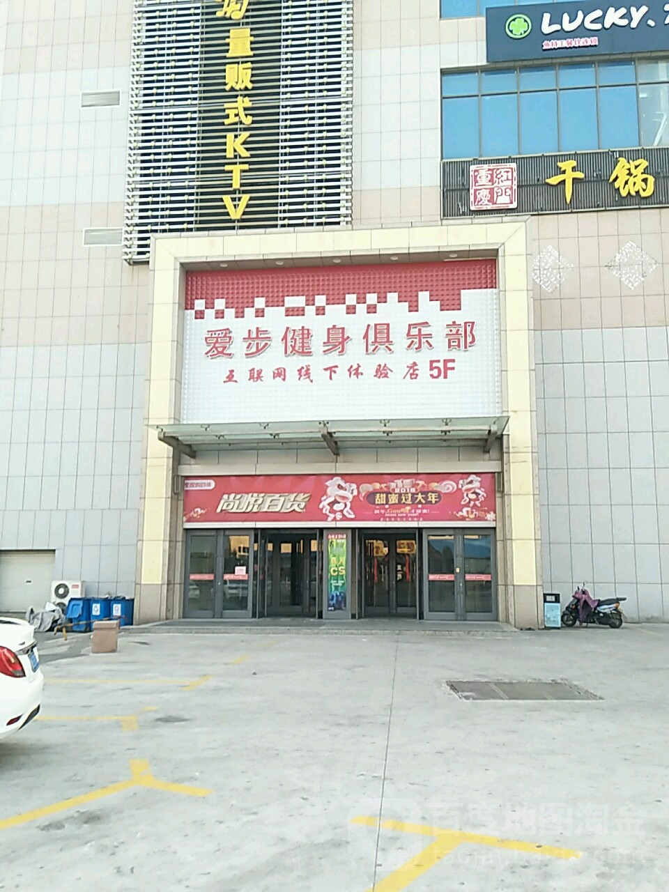 尚悦百货(石岛店)