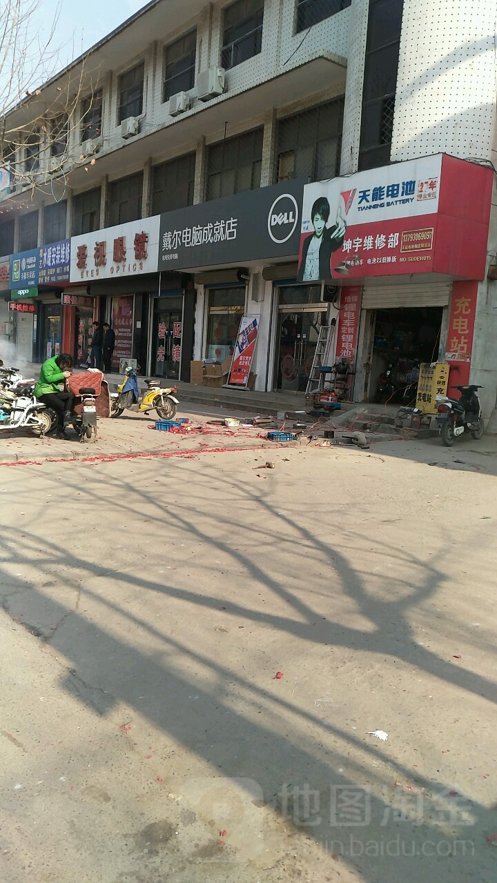 爱视眼镜网(青年街店)