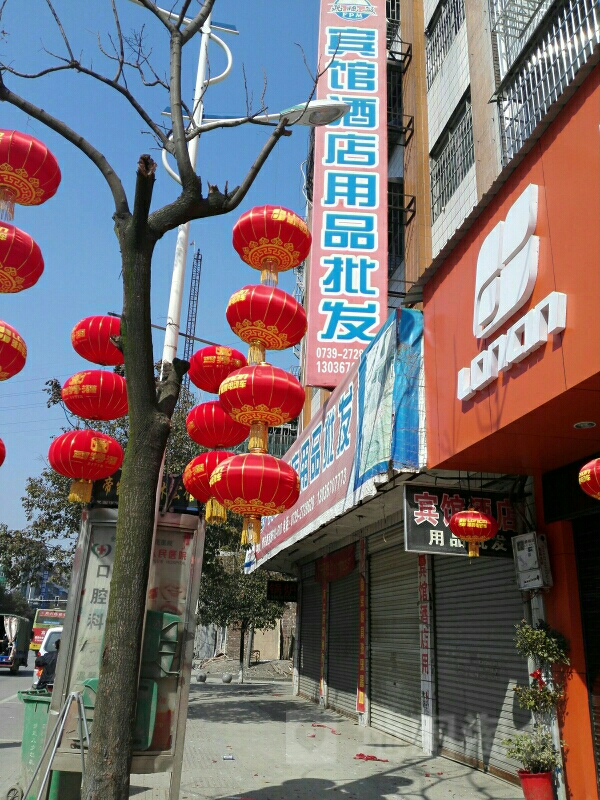 飞鹏敏宾馆厨具酒店用品批发