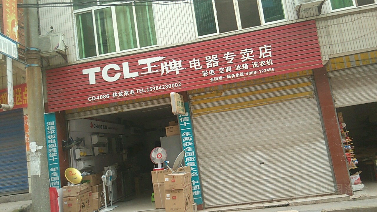 林龙嘉电