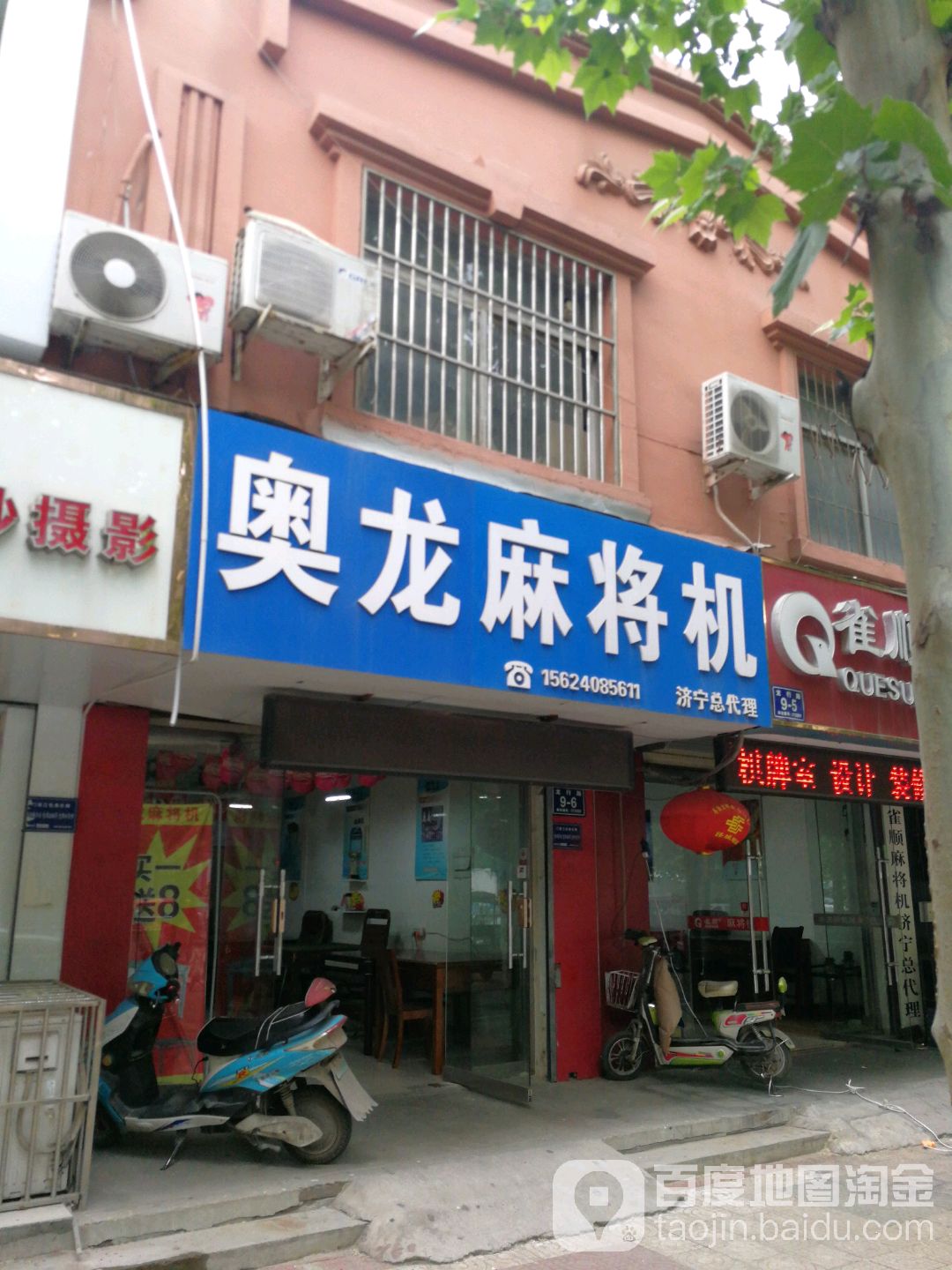奥龙麻将机(济宁旗舰店)