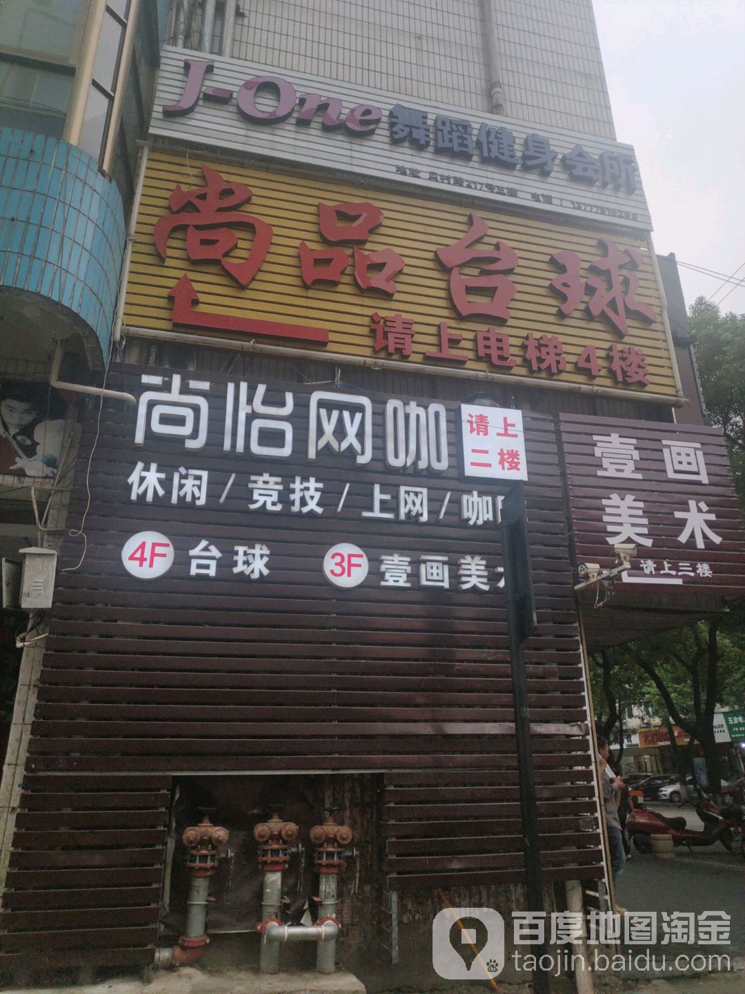 尚怡王卡(贝村店)