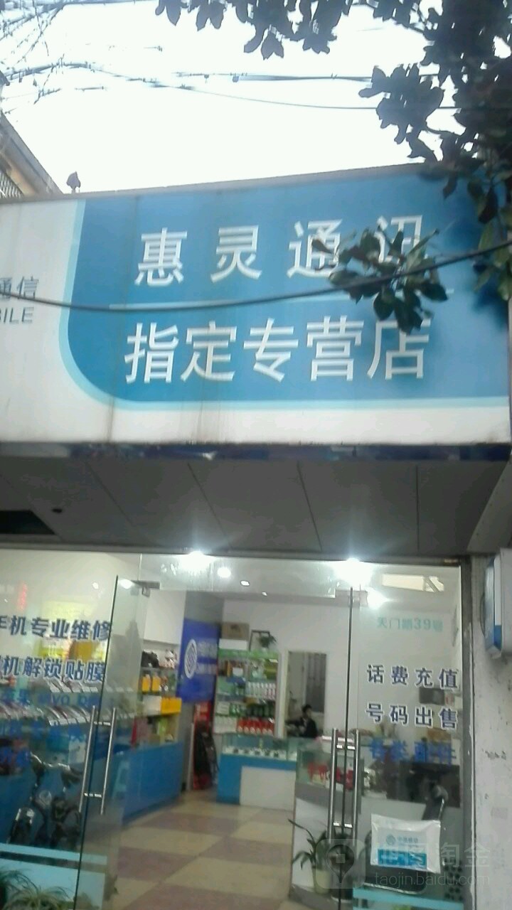 中國電信(象山石浦營業廳)