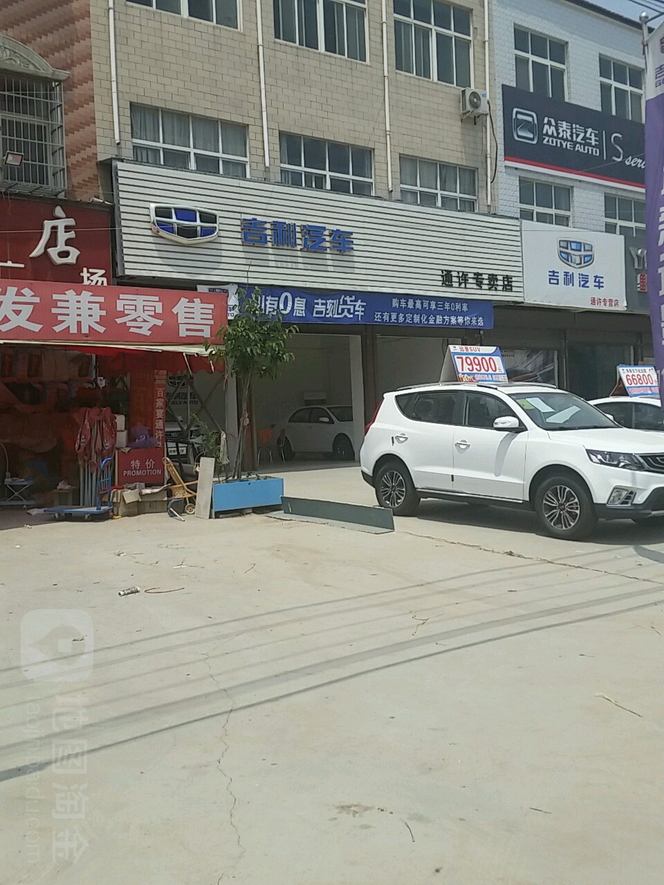 哈弗开封协利专卖店