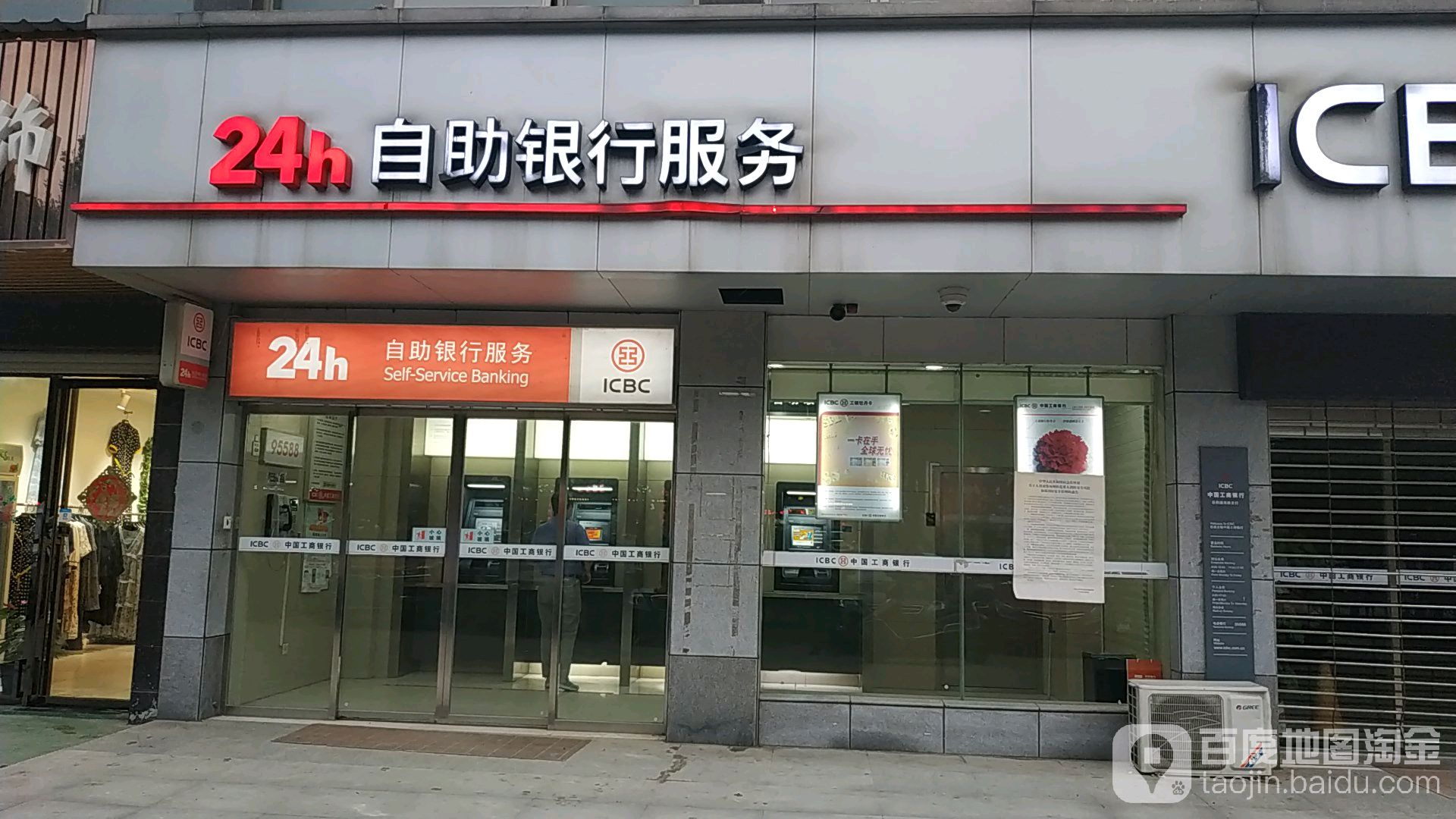 中國工商銀行24小時自助銀行(岳陽通海路支行)