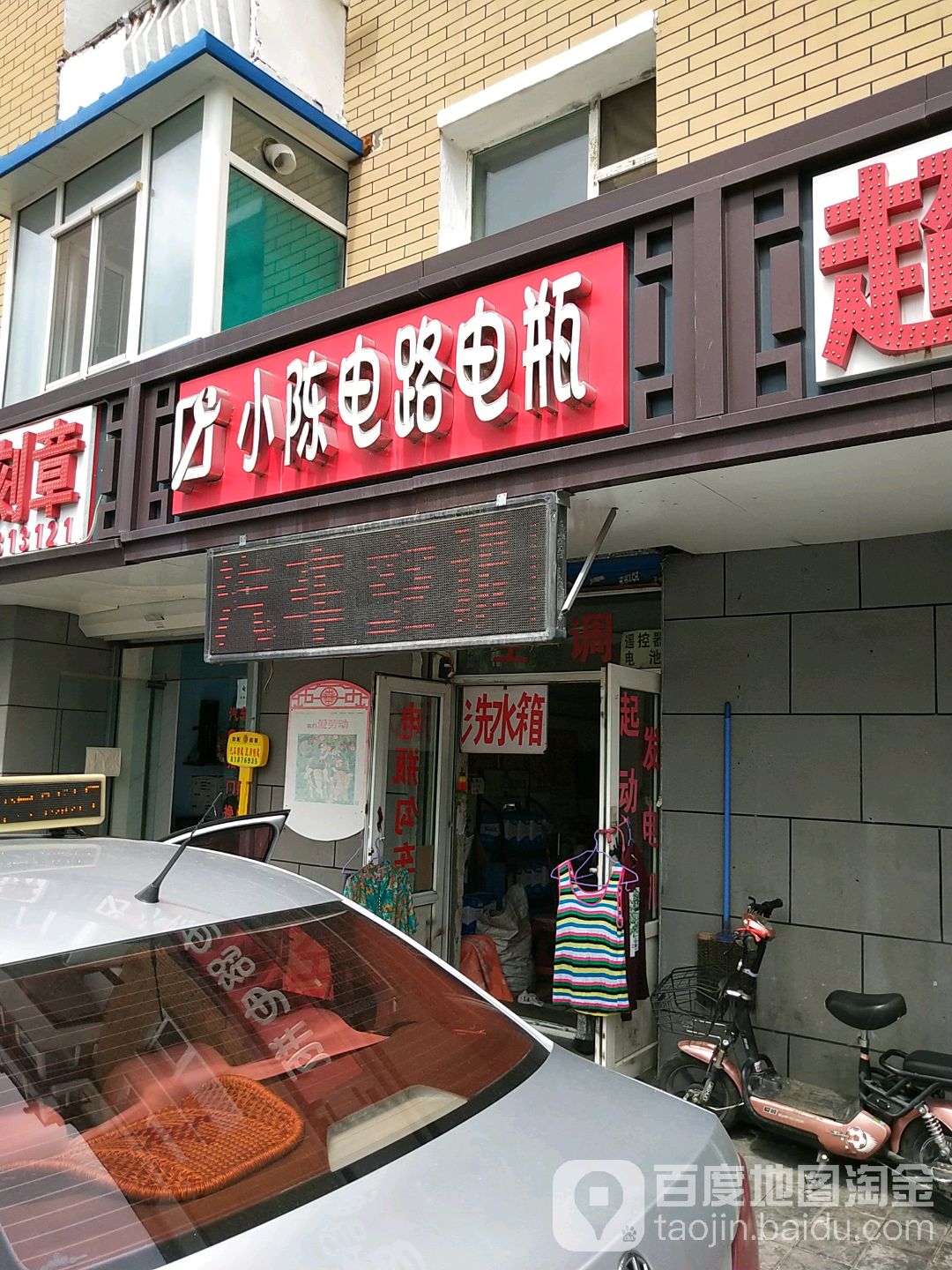 小陈电路电瓶车锁开锁