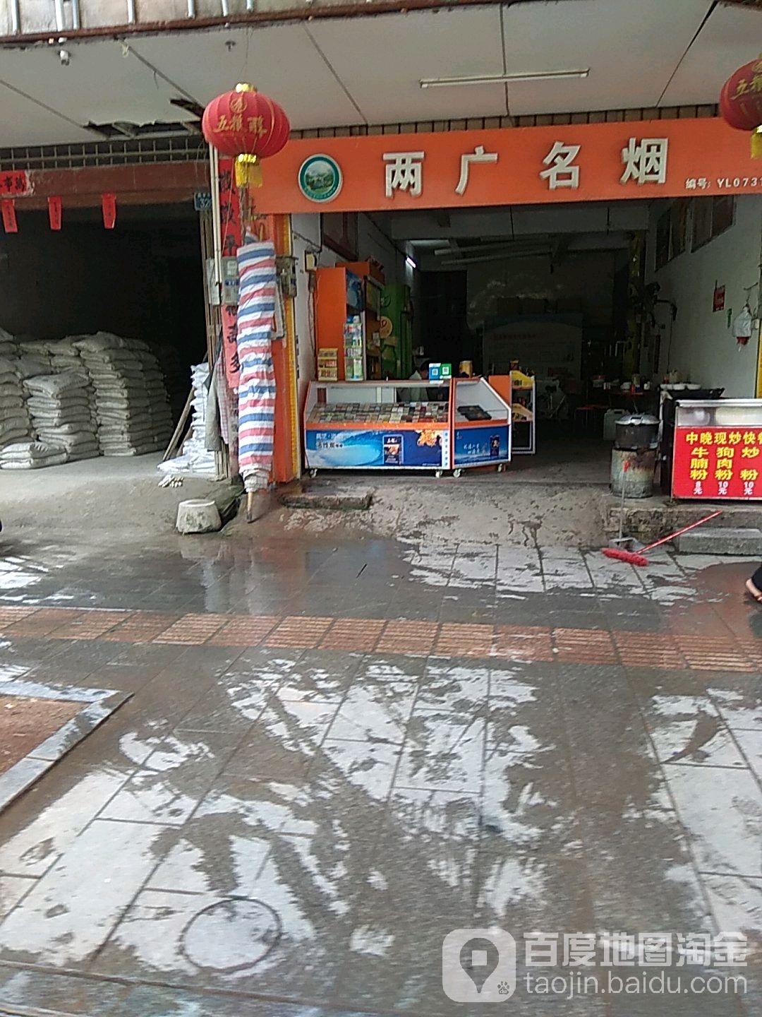 两广名烟
