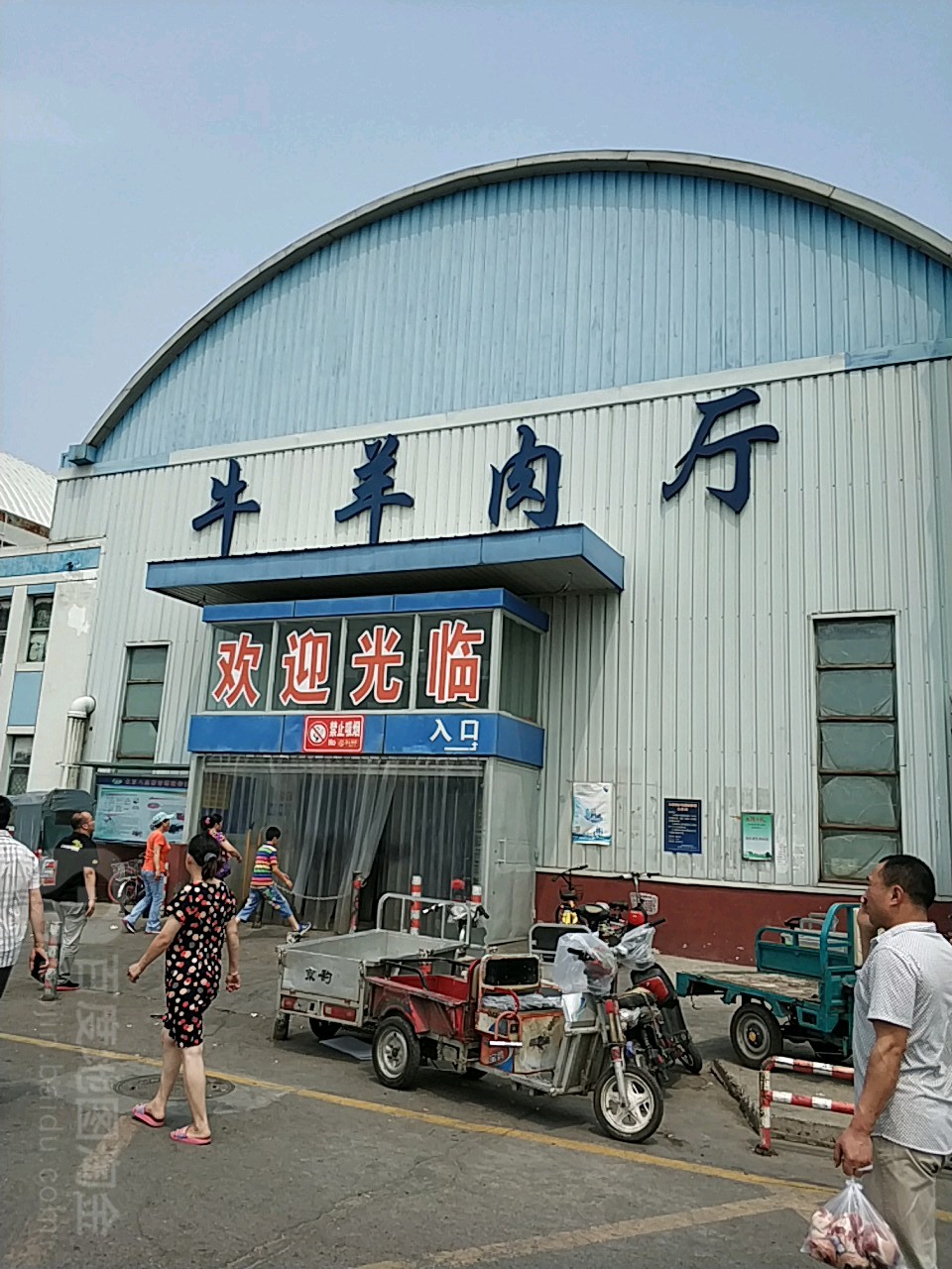 北京八里桥农产品中心批发市场牛羊肉厅