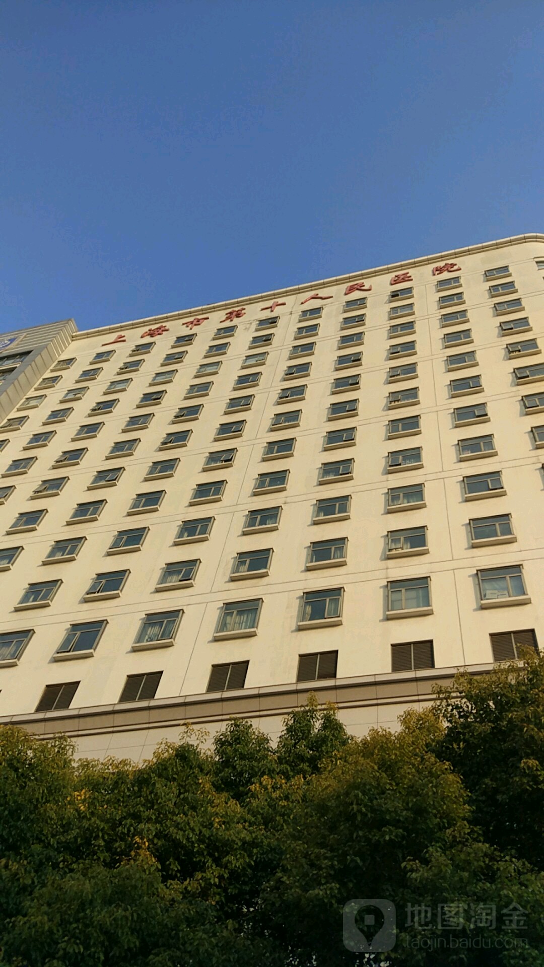 上海市第十人民医院