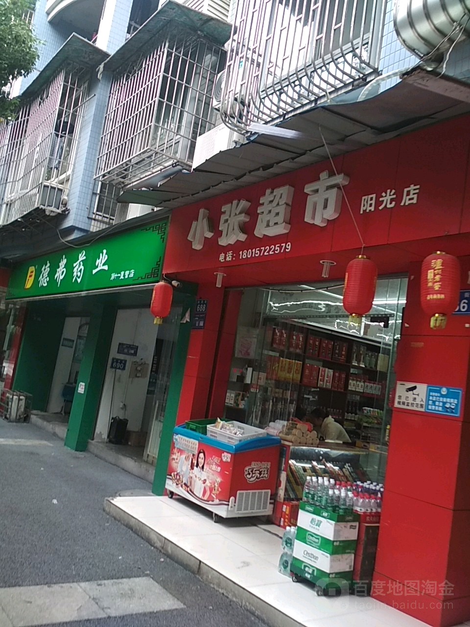 小梁超市(阳光店)