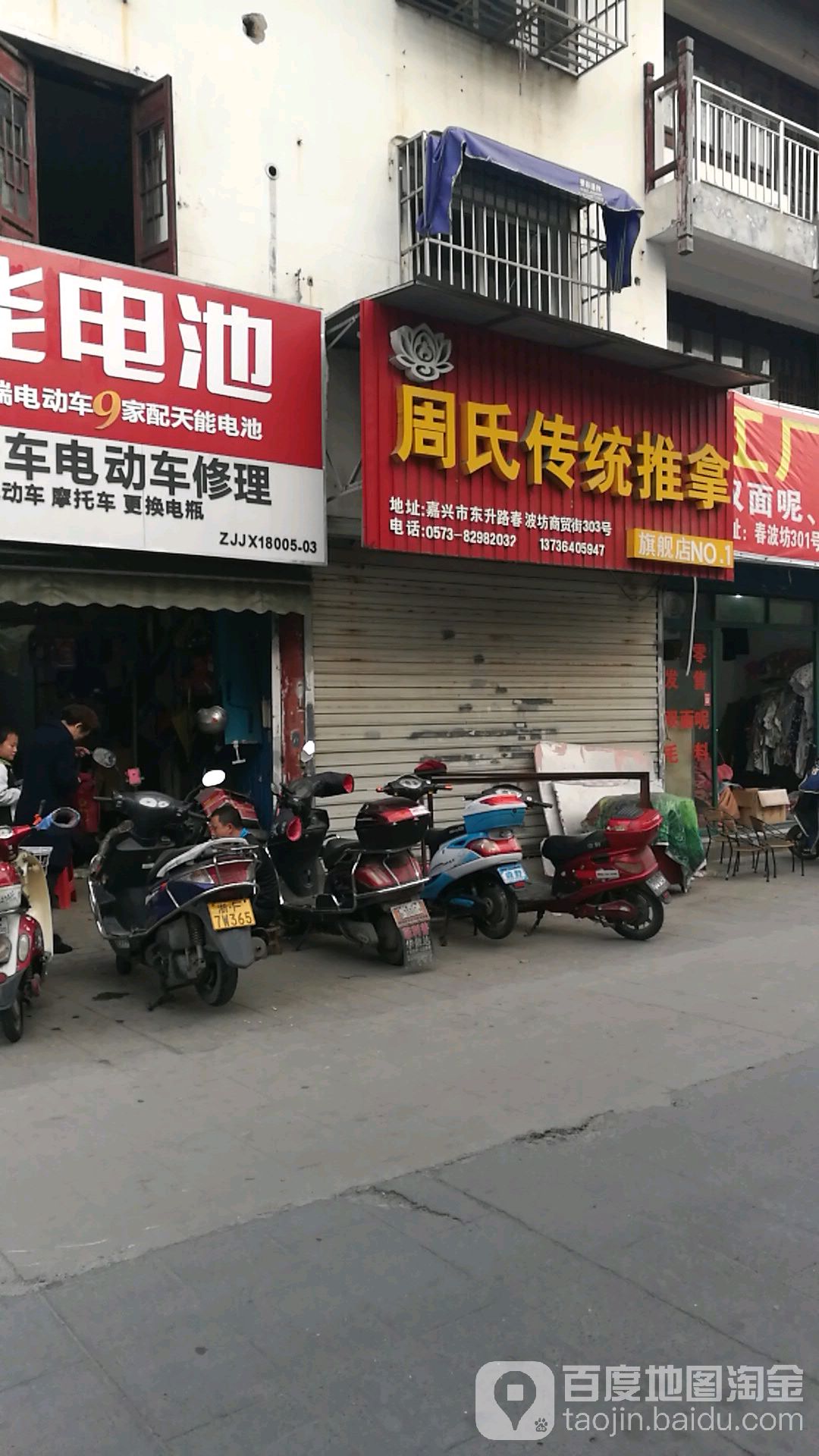 周氏传统推拿(旗舰店)