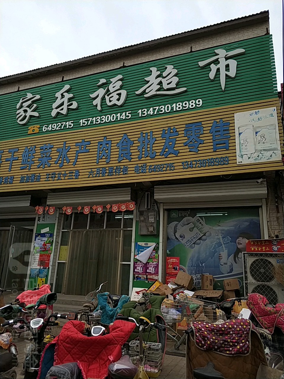 家乐福超市(常元线店)