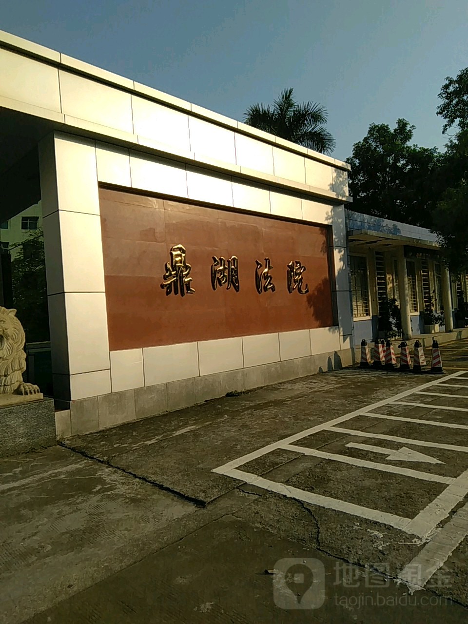 鼎湖区法院