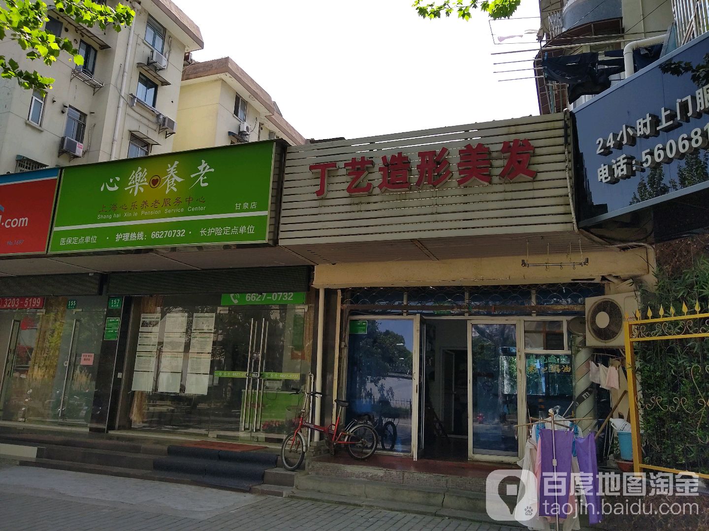 丁艺造形美发(双山小区双山路131弄店)