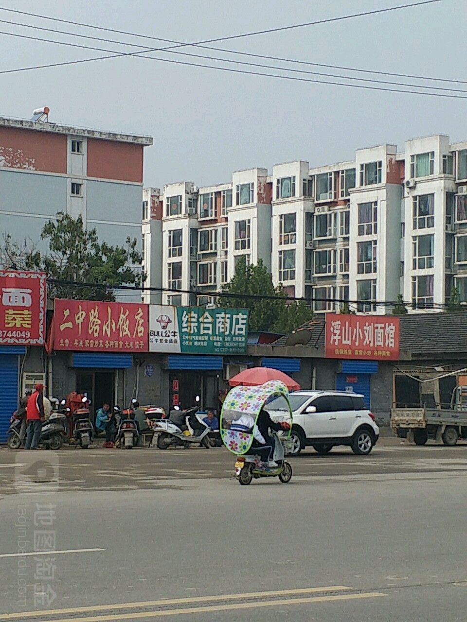 浮山面管(二中路店)