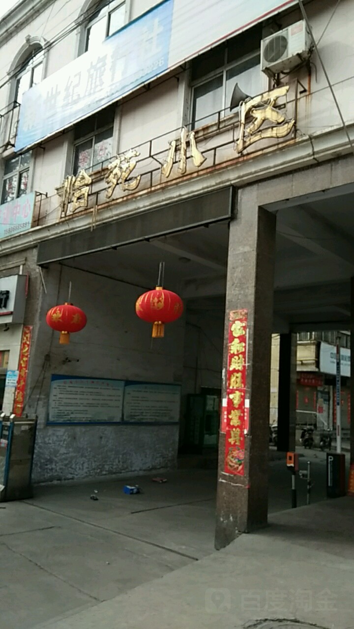 医院小区