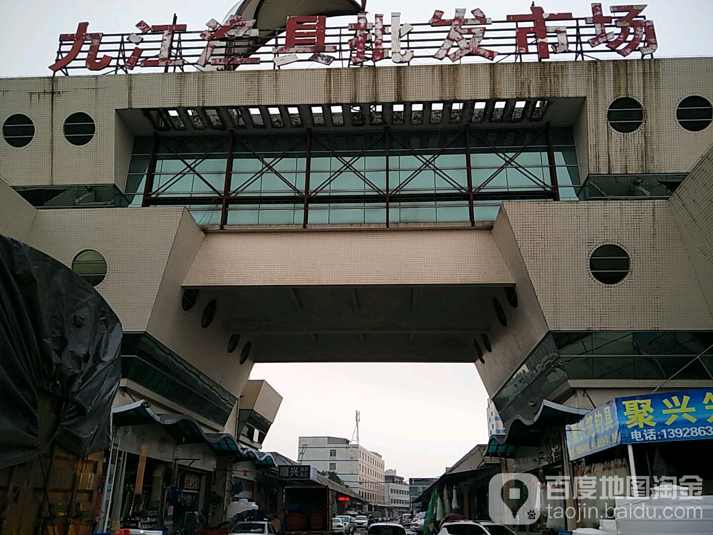 九江渔具批发市场