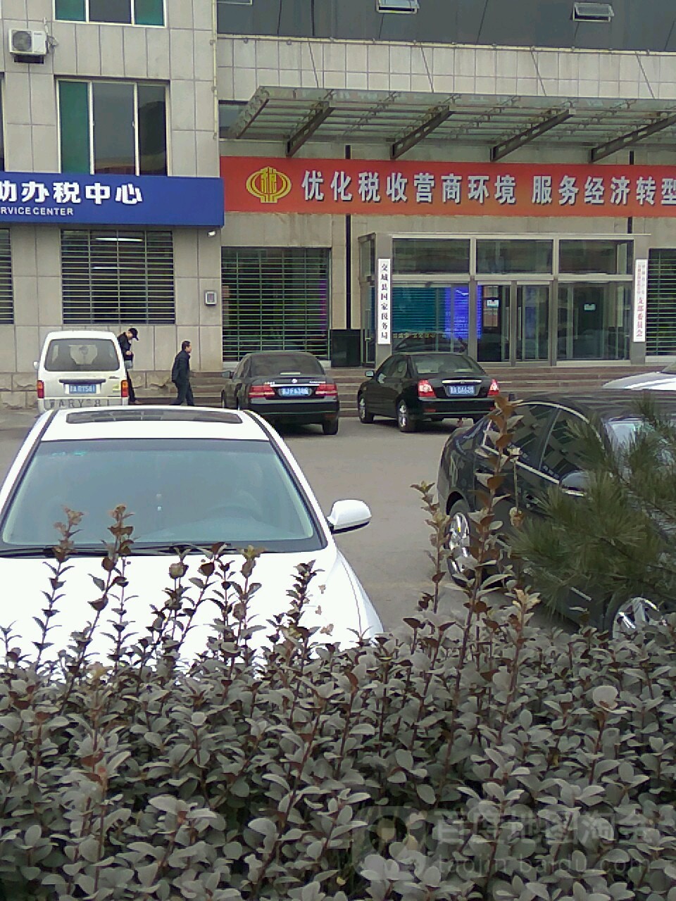 国家税务总局交城县税务局