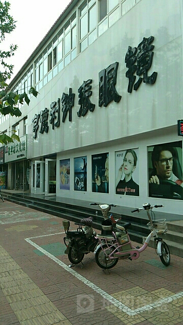 亨德利钟表眼镜