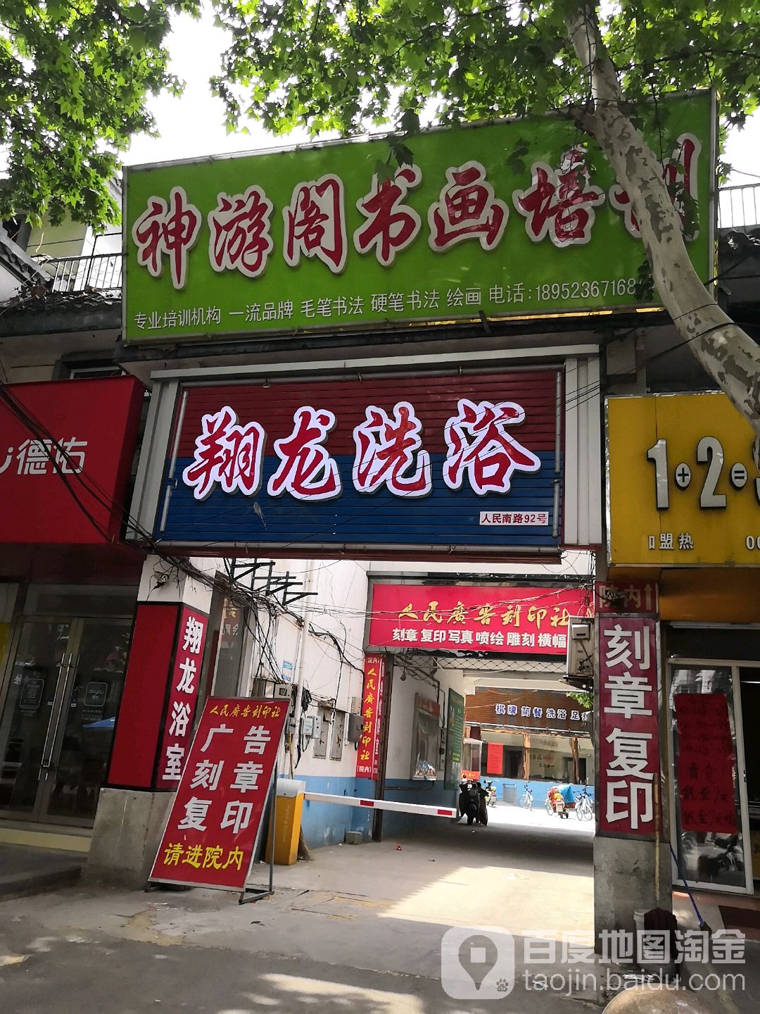 降龙洗浴文化中心