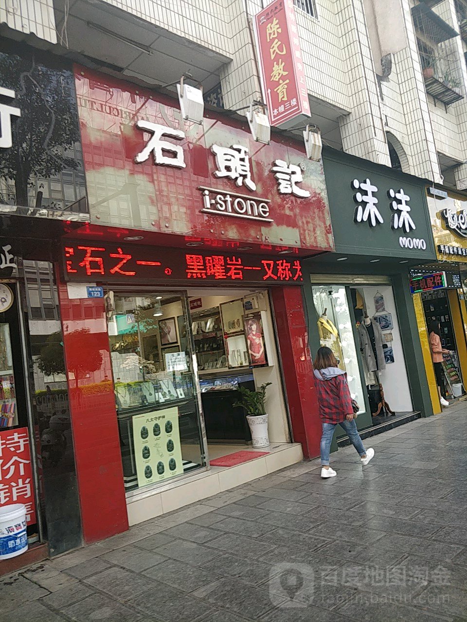 十头记(楚雄店)