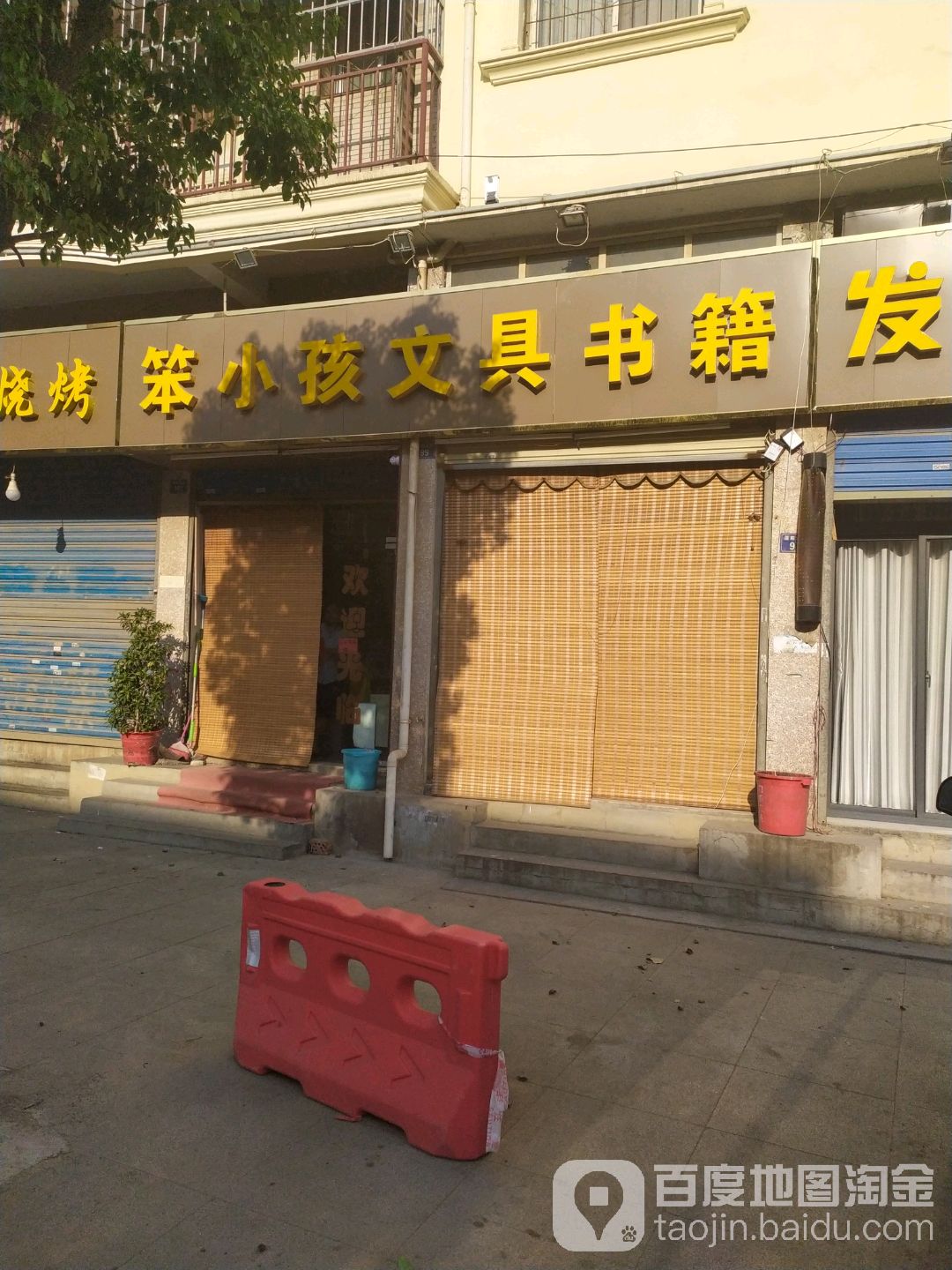 笨小孩问句书籍(民康道店)