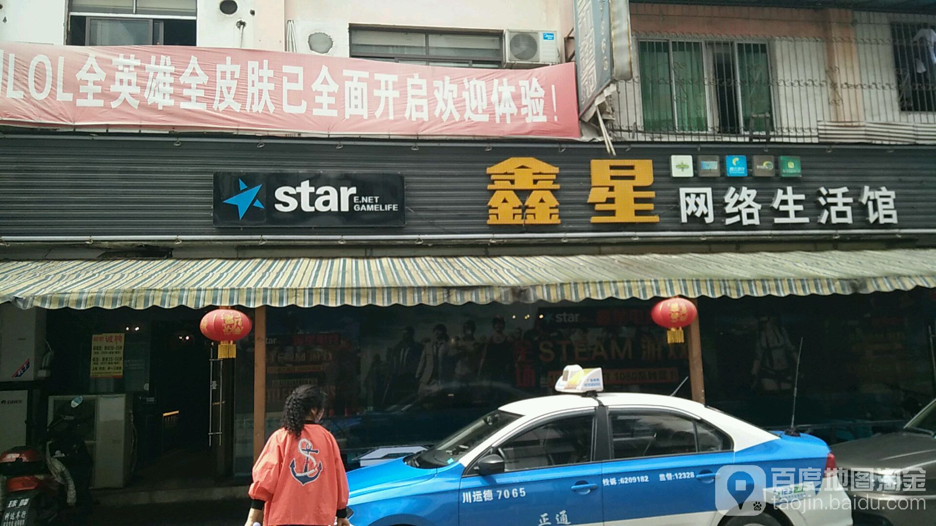 鑫星网吧(宏正店)