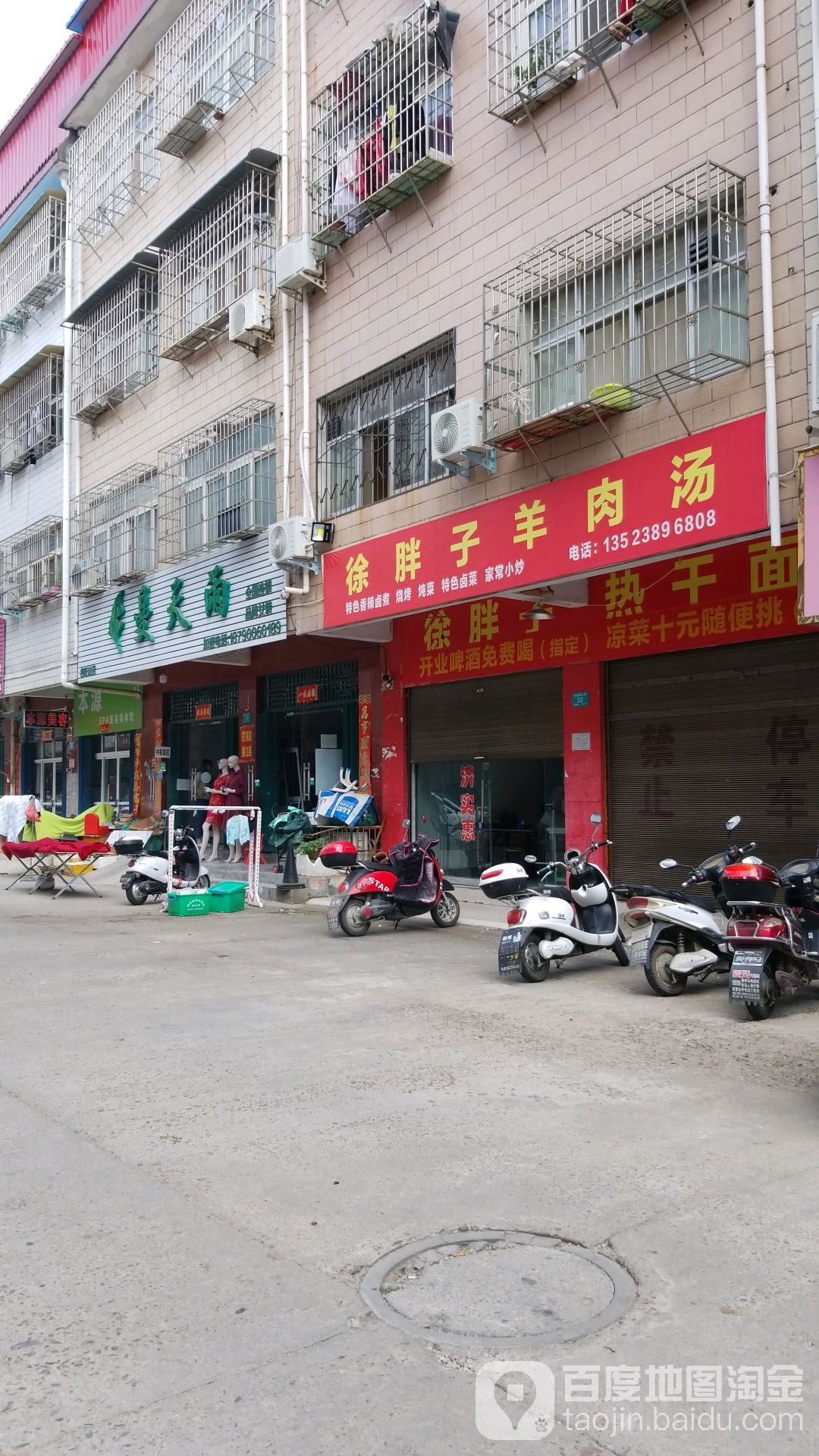 曼天雨(阳光花园路店)