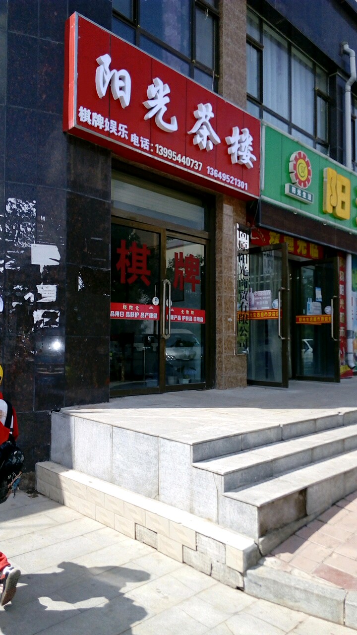 固原阳光商贸有限公司