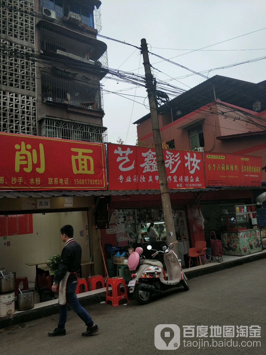 艺鑫彩妆