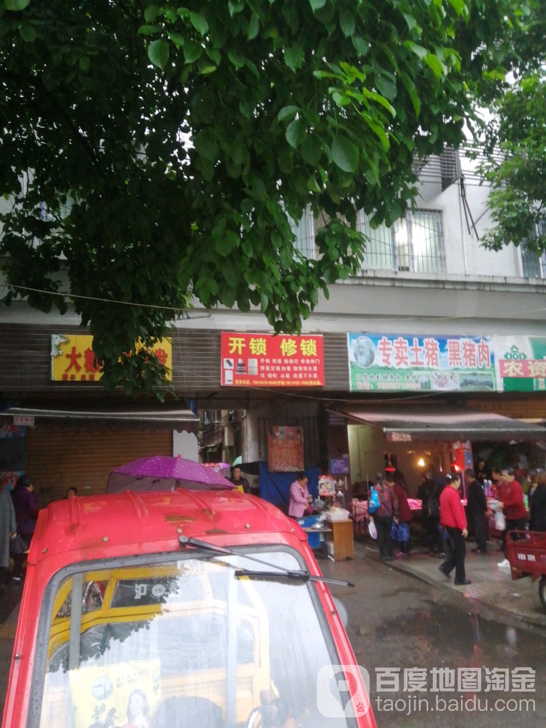 开锁修锁
