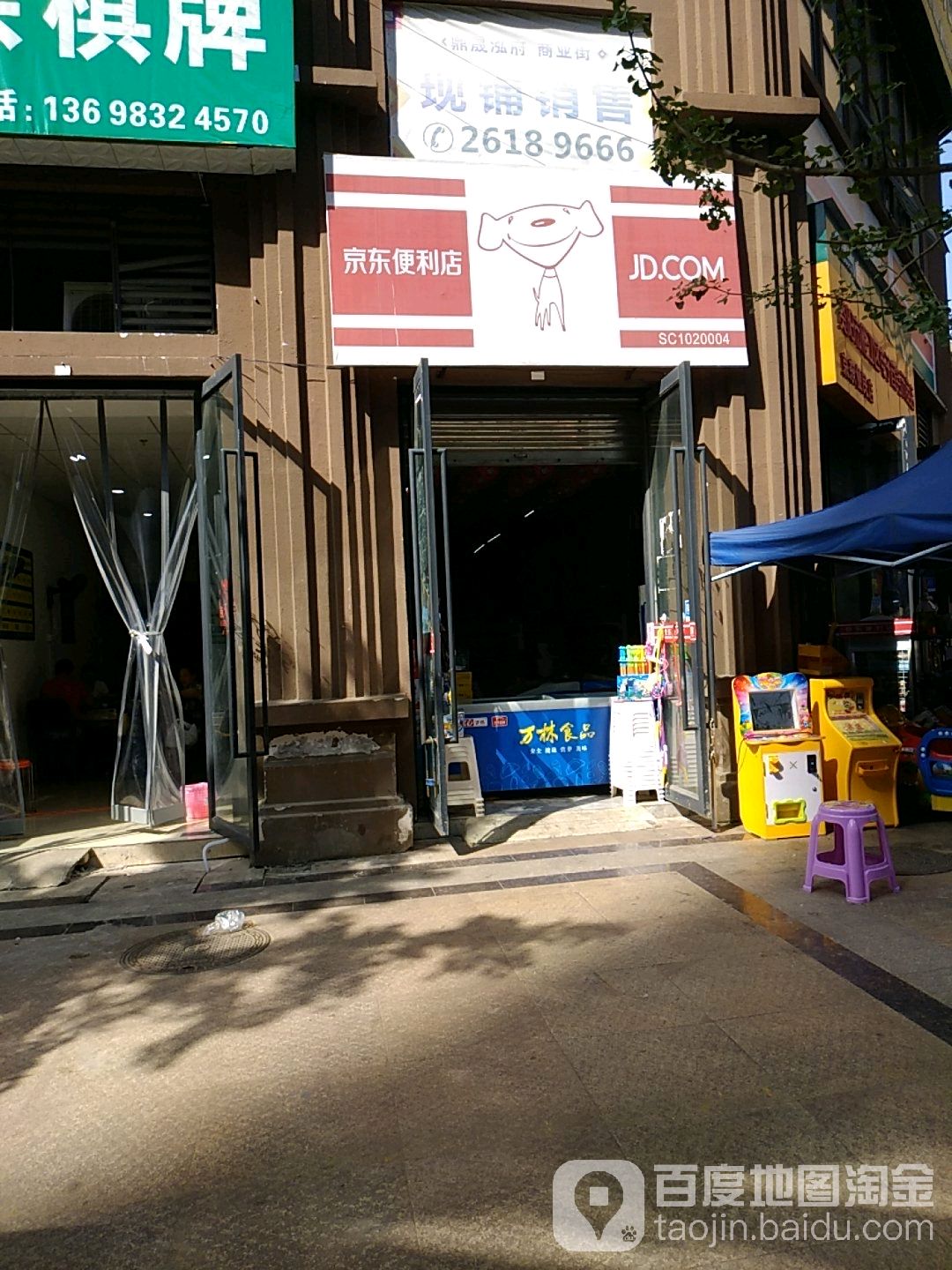 京东便利单(汇兴路店)