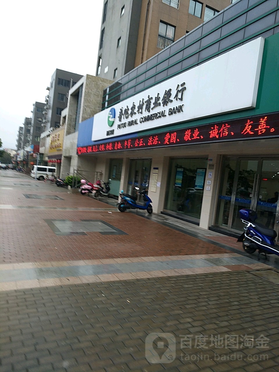 普陀农业商业银行(朱家尖支行)