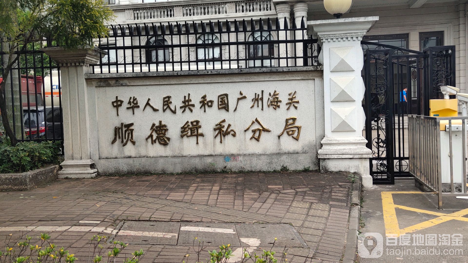 广州海关缉私局图片