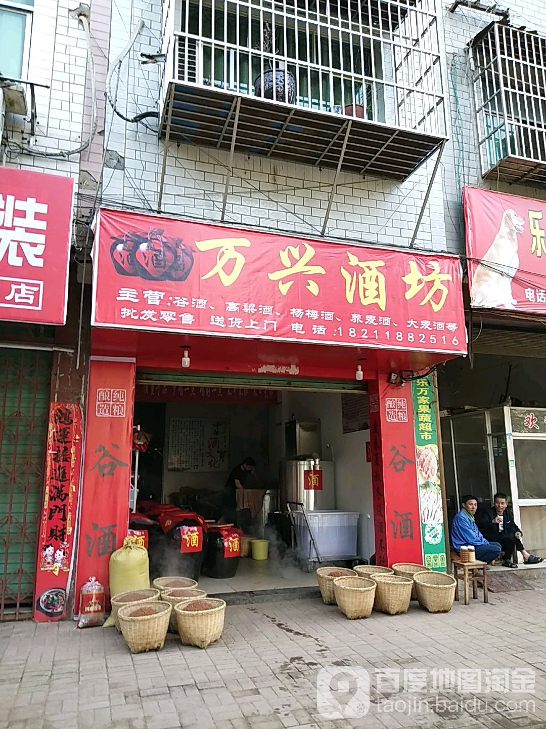 陈营镇供销工业品大楼北第一间店面(亚细亚电器旁)