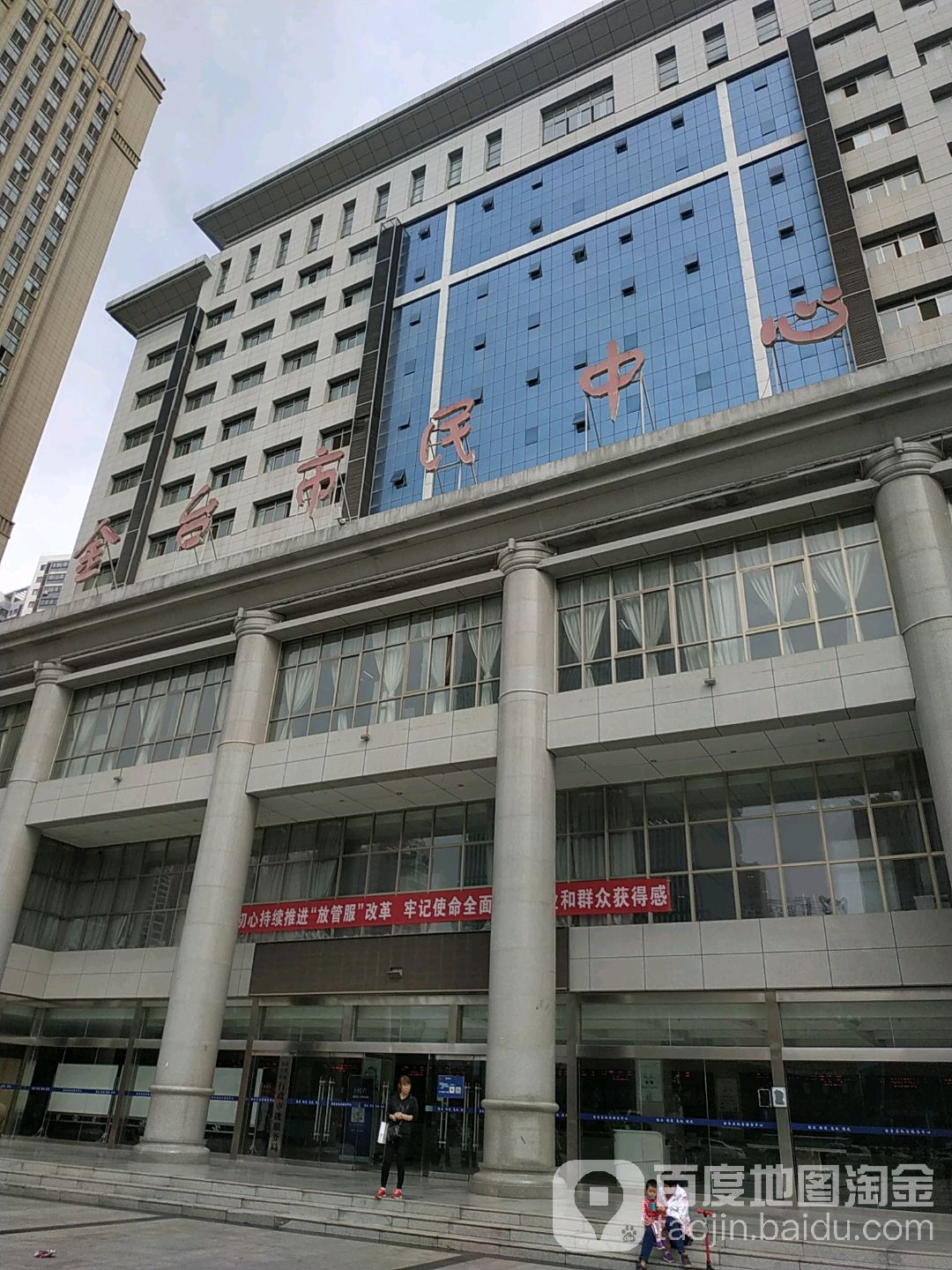 金台市民中心