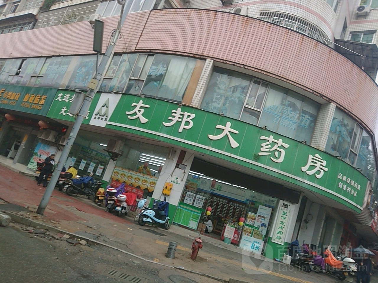 友邦大药房(稻香村分店)