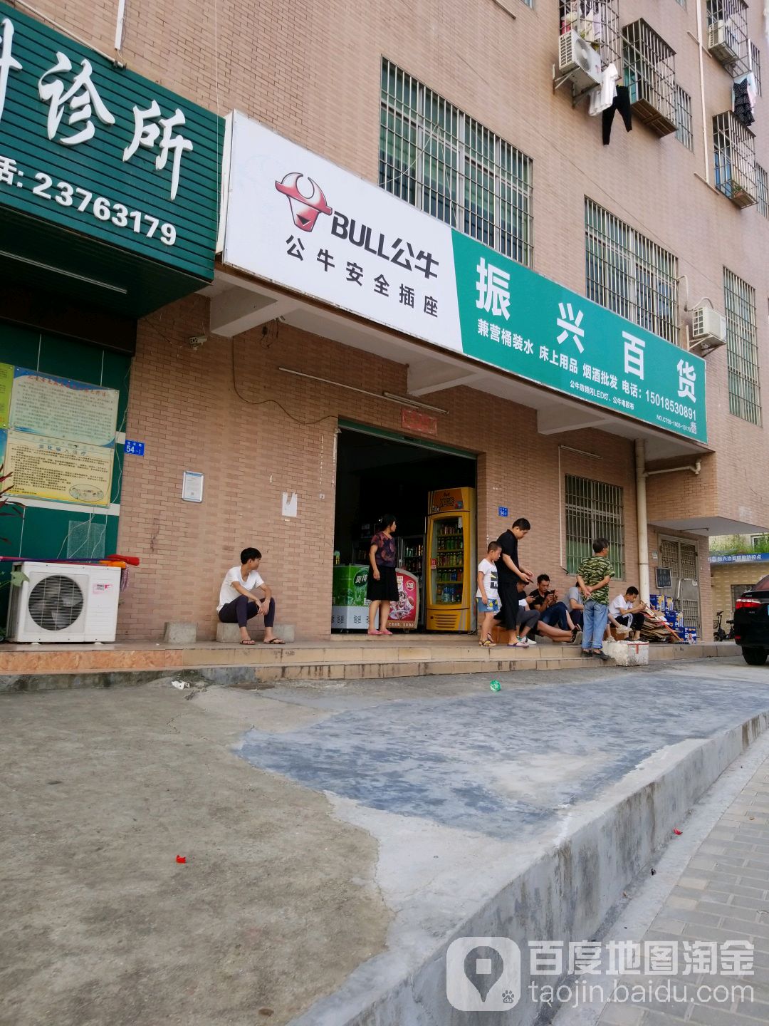 振兴百货(宝业路店)