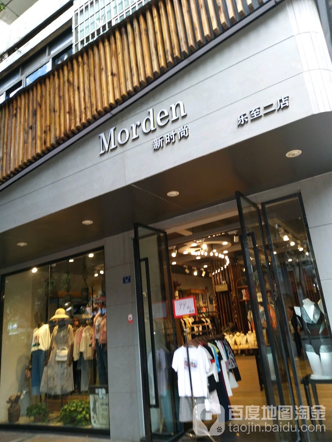 新实尚(东街店)