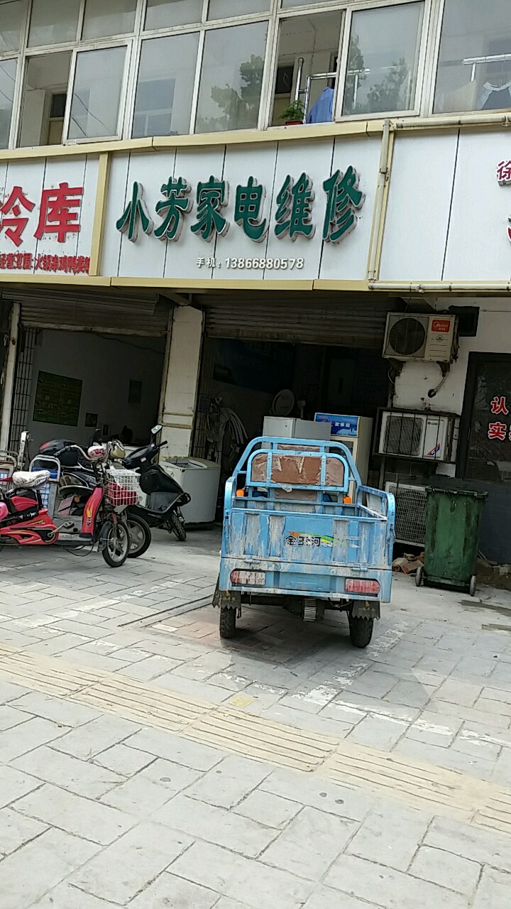 小芳家具维修