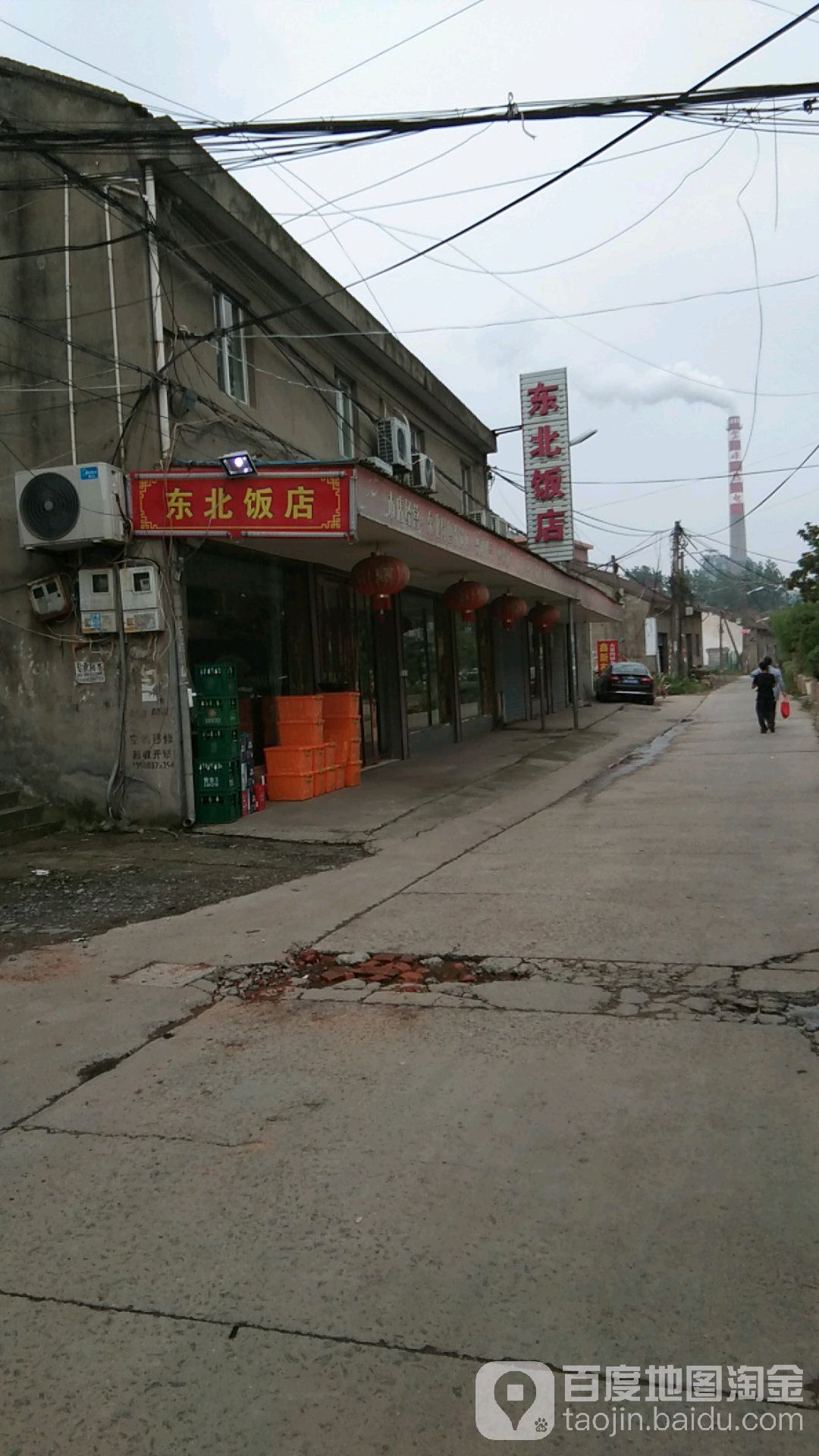 东北大店(家纺城店)