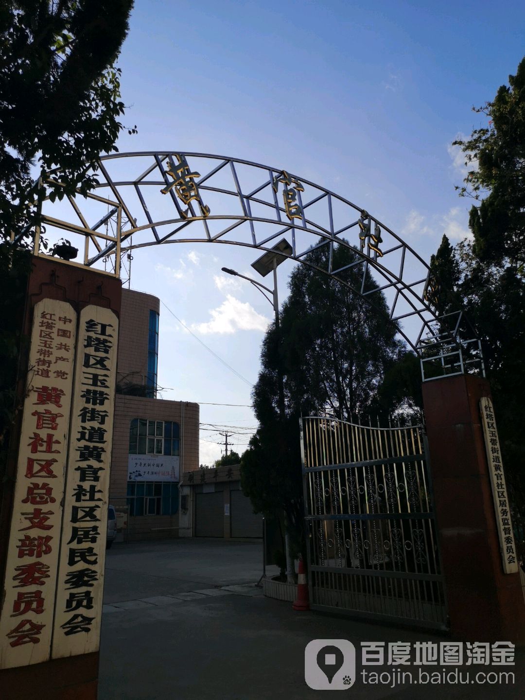 冯井路黄官社区(玉溪市黄官小学附近)