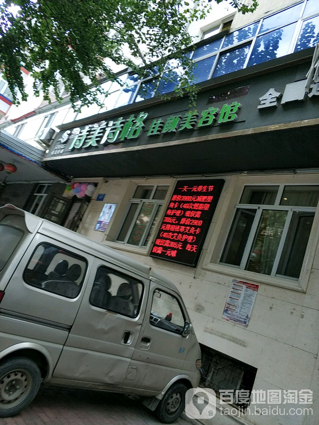 诗美诗格(总店)