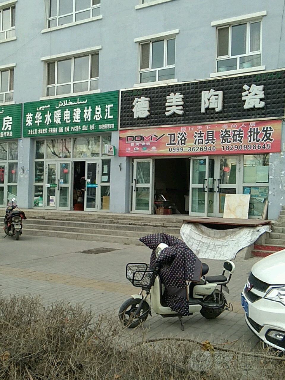 德美陶瓷(S313店)