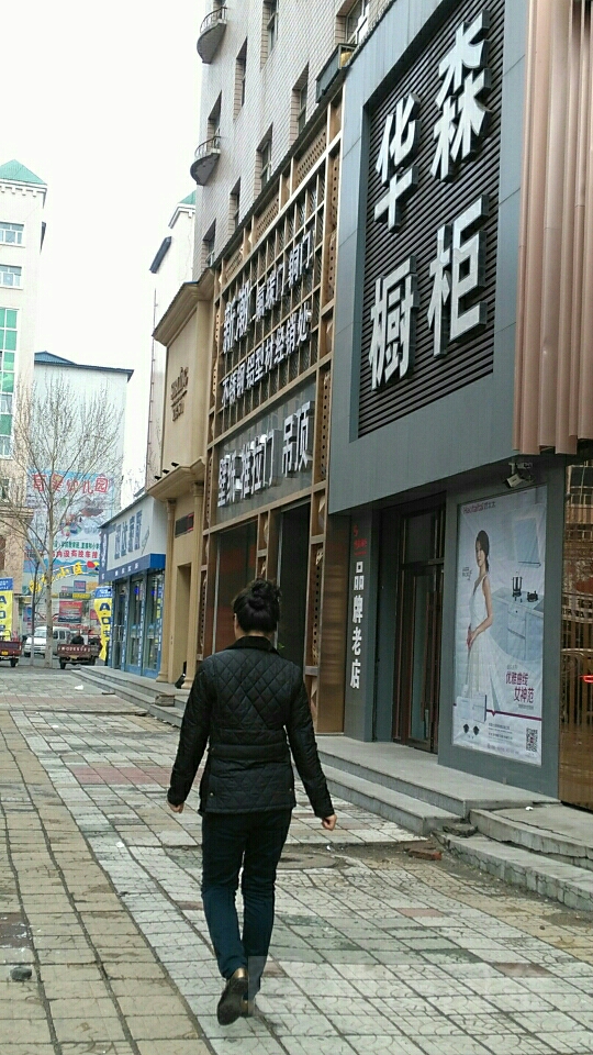 华森橱柜(园林小区店)